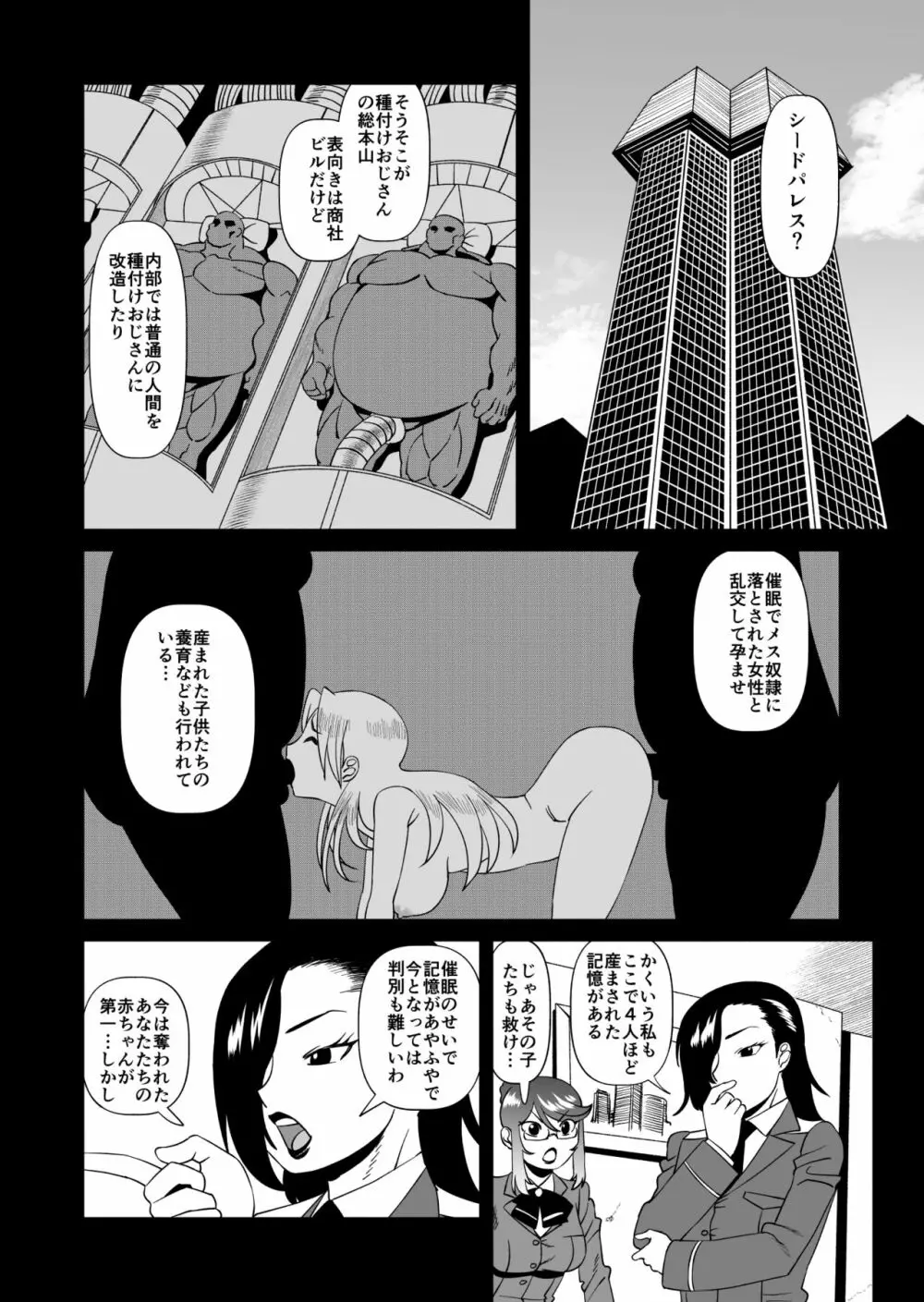 キャストレイター4 Page.13