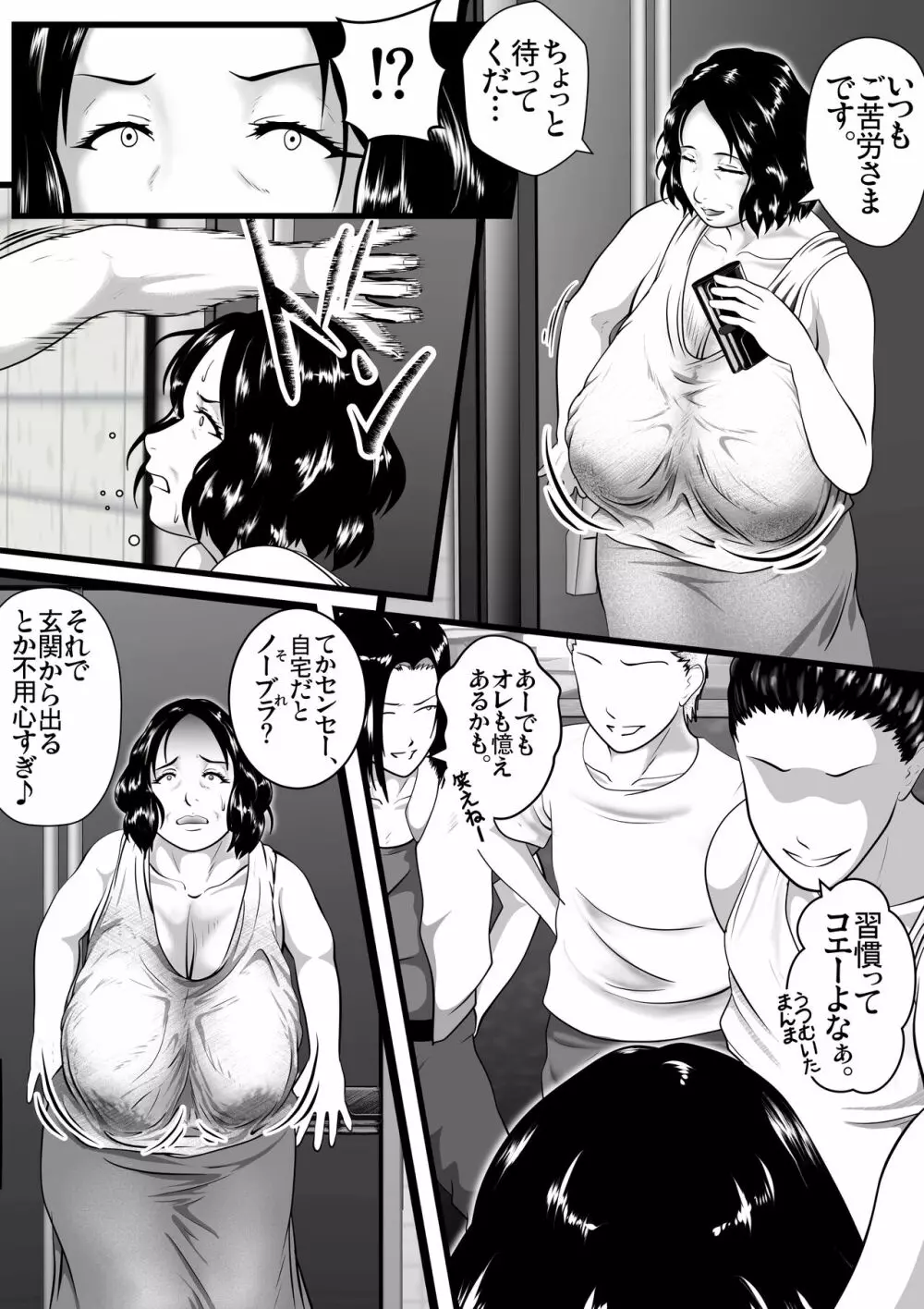 突姦交事 再炎 Page.26