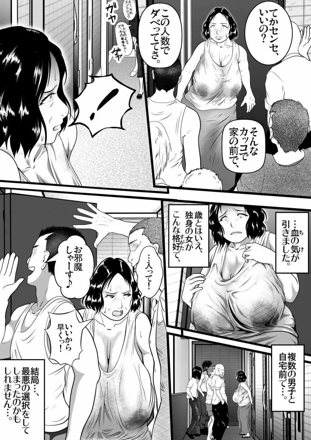 突姦交事 再炎 Page.27