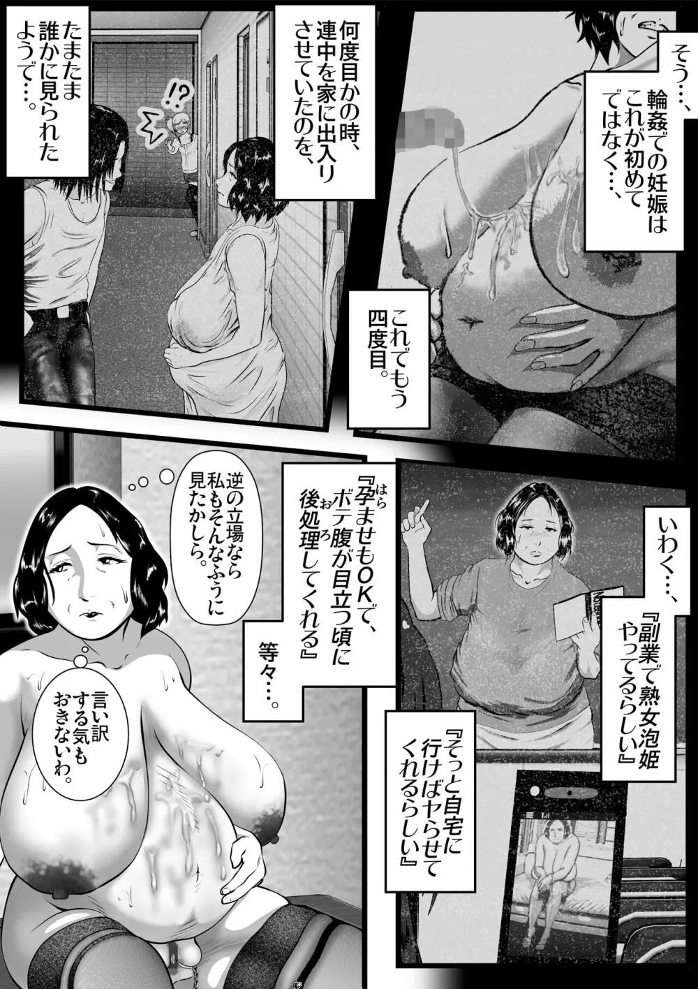 突姦交事 再炎 Page.44