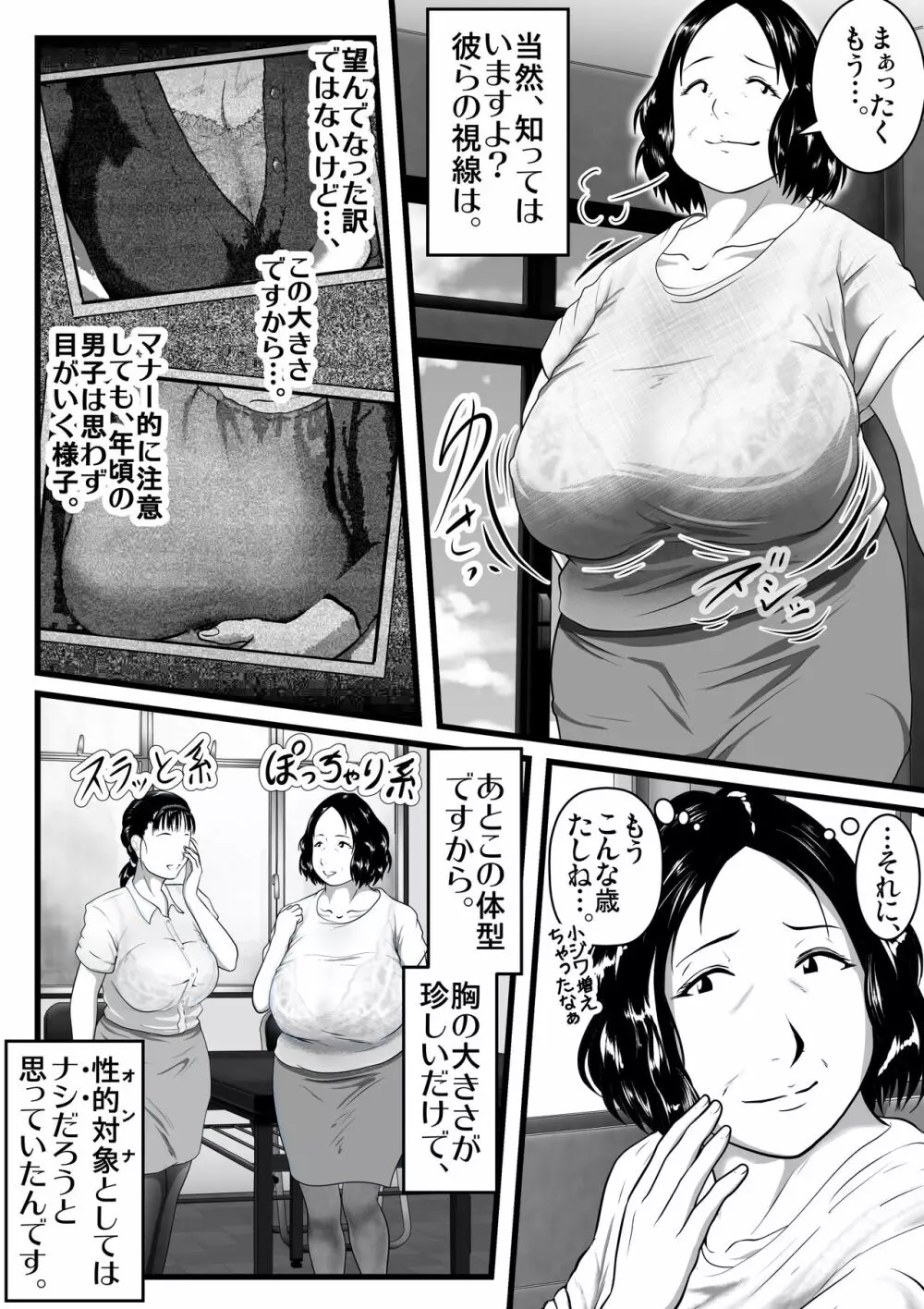 突姦交事 再炎 Page.8