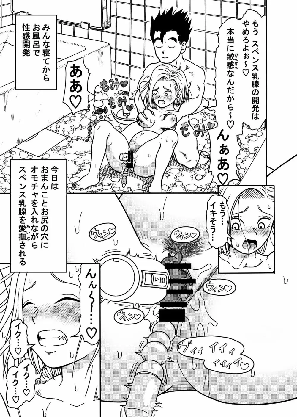 18号NTR 中出しオンパレード 4 Page.15