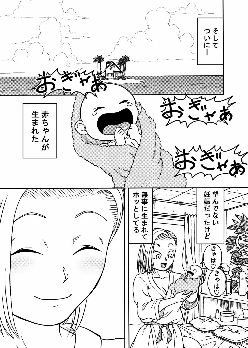 18号NTR 中出しオンパレード 4 Page.29