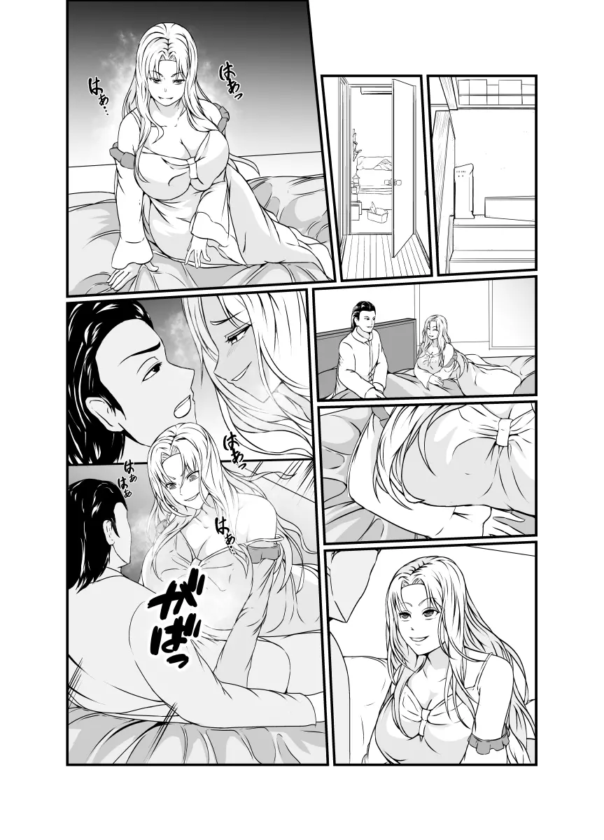皮化おママ事 Page.28