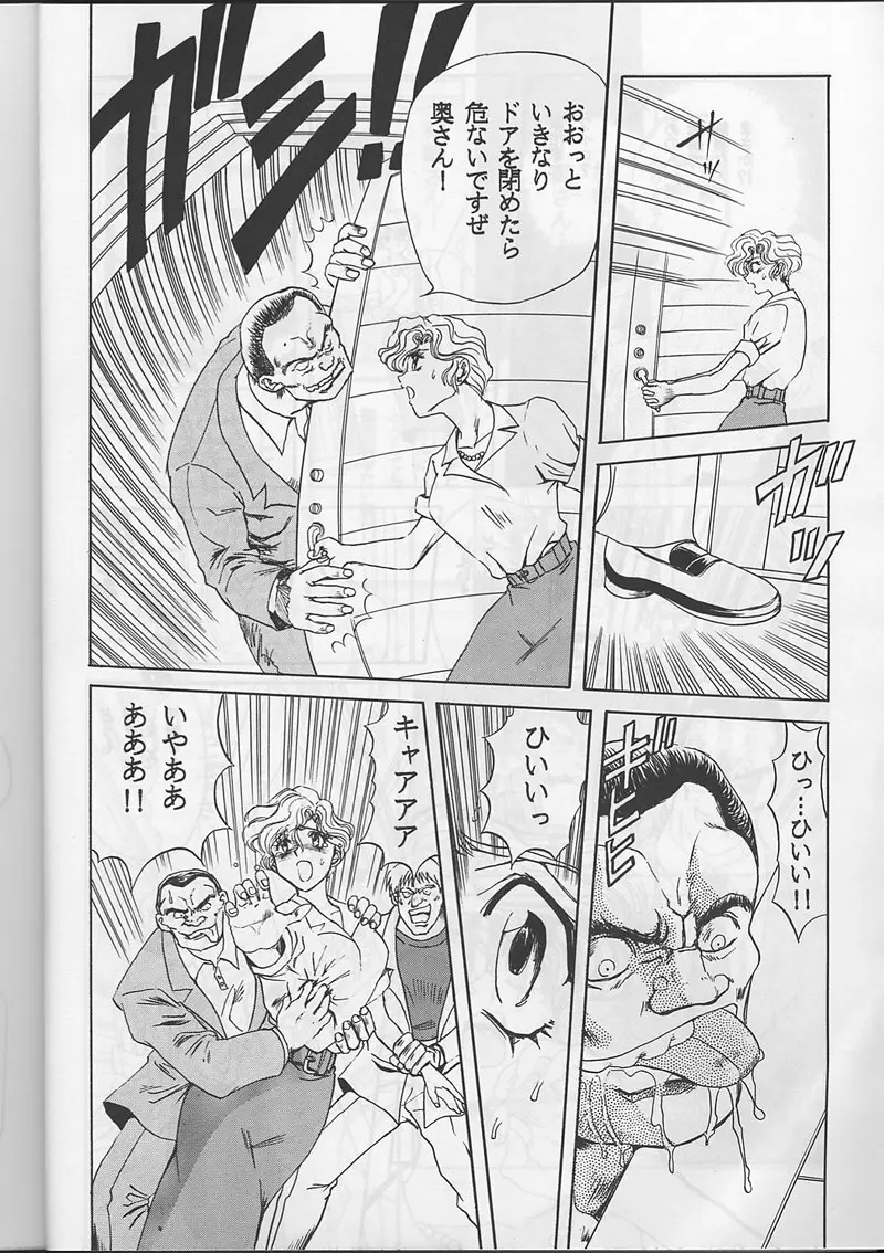 サディスティックマガジン 創刊号 Page.32