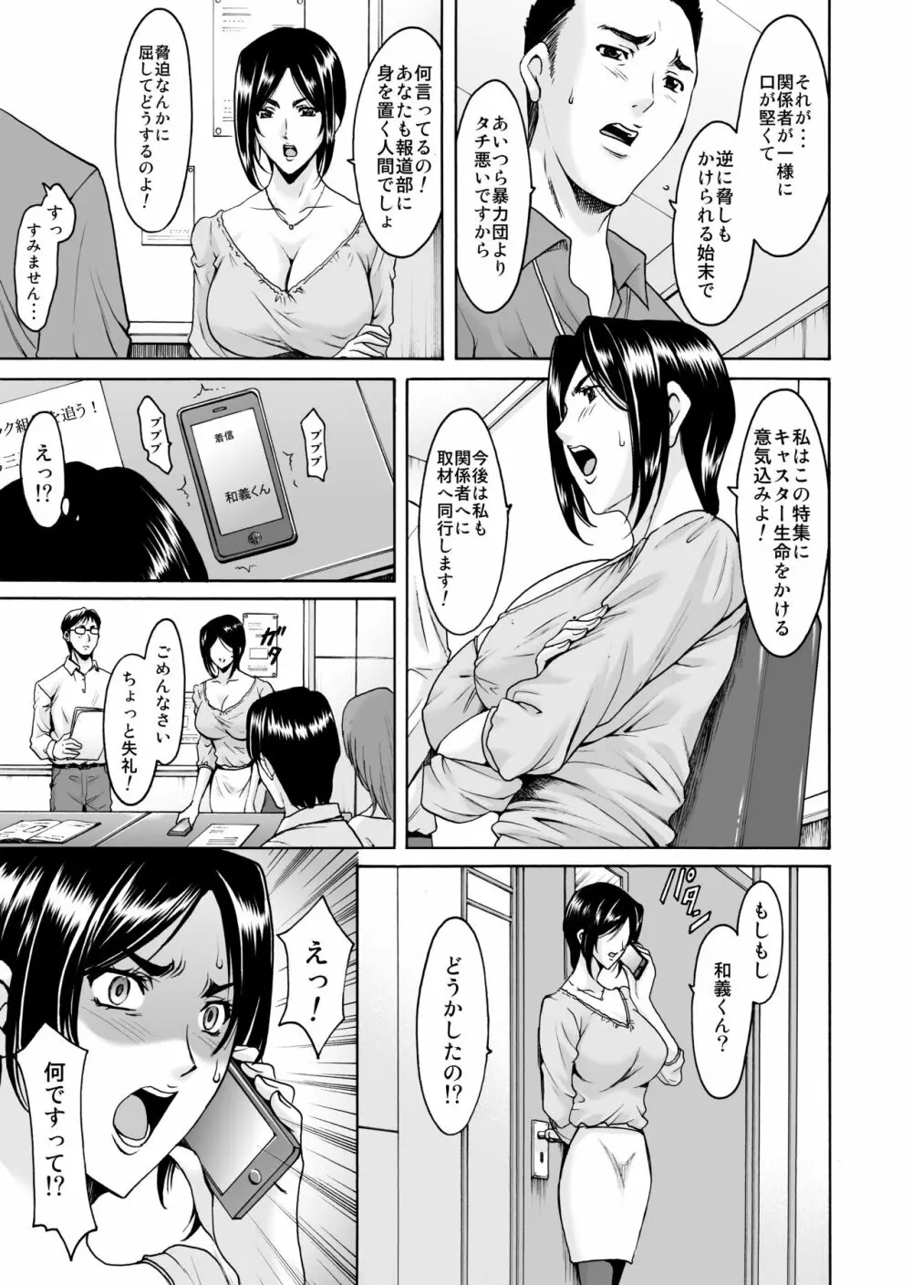 未コミック化作品集 弐 Page.124