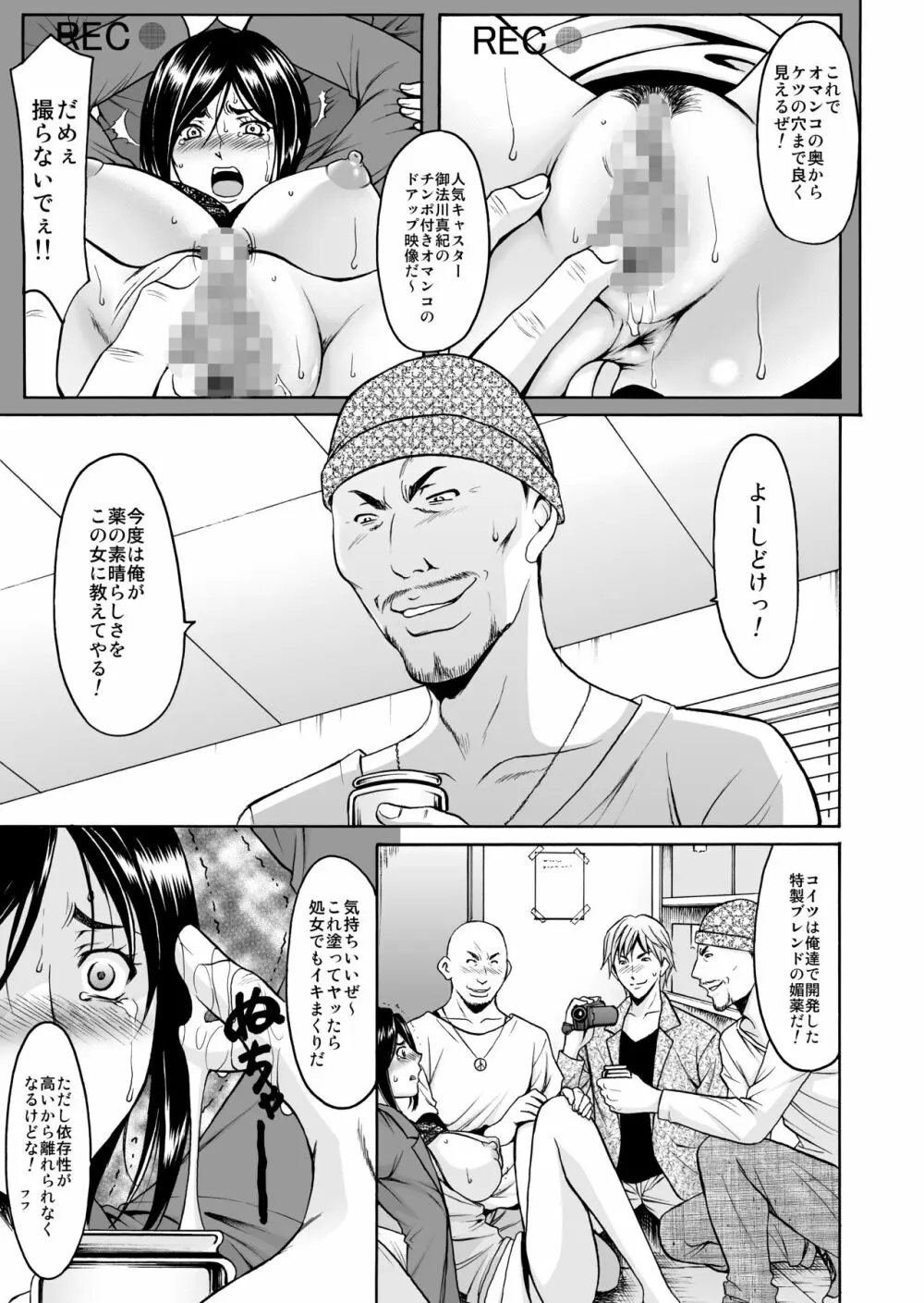 未コミック化作品集 弐 Page.136
