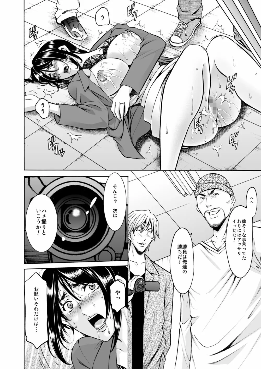 未コミック化作品集 弐 Page.141