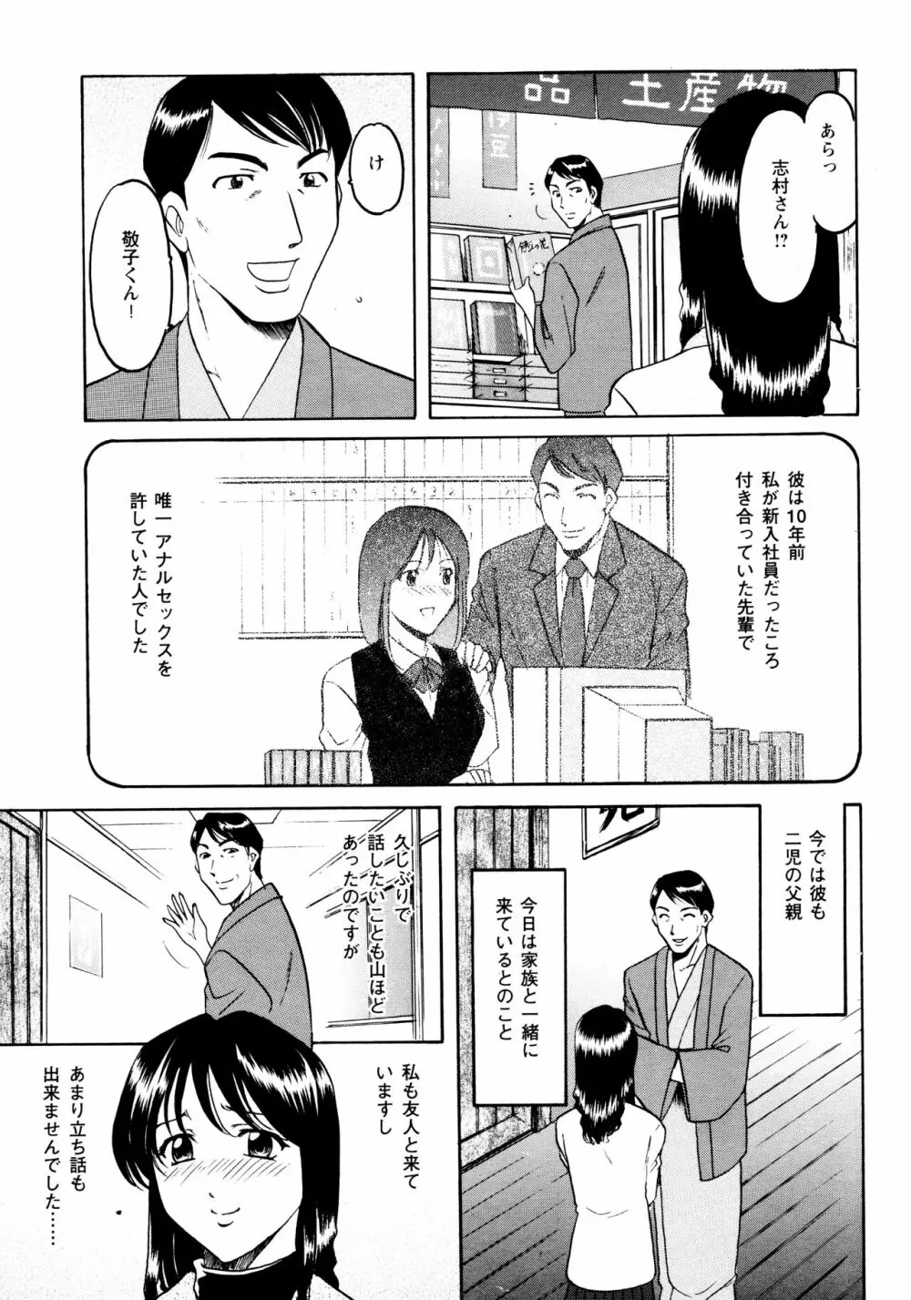 未コミック化作品集 弐 Page.15