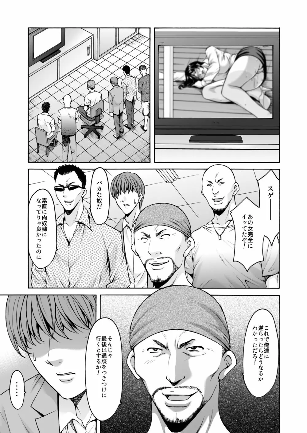 未コミック化作品集 弐 Page.160