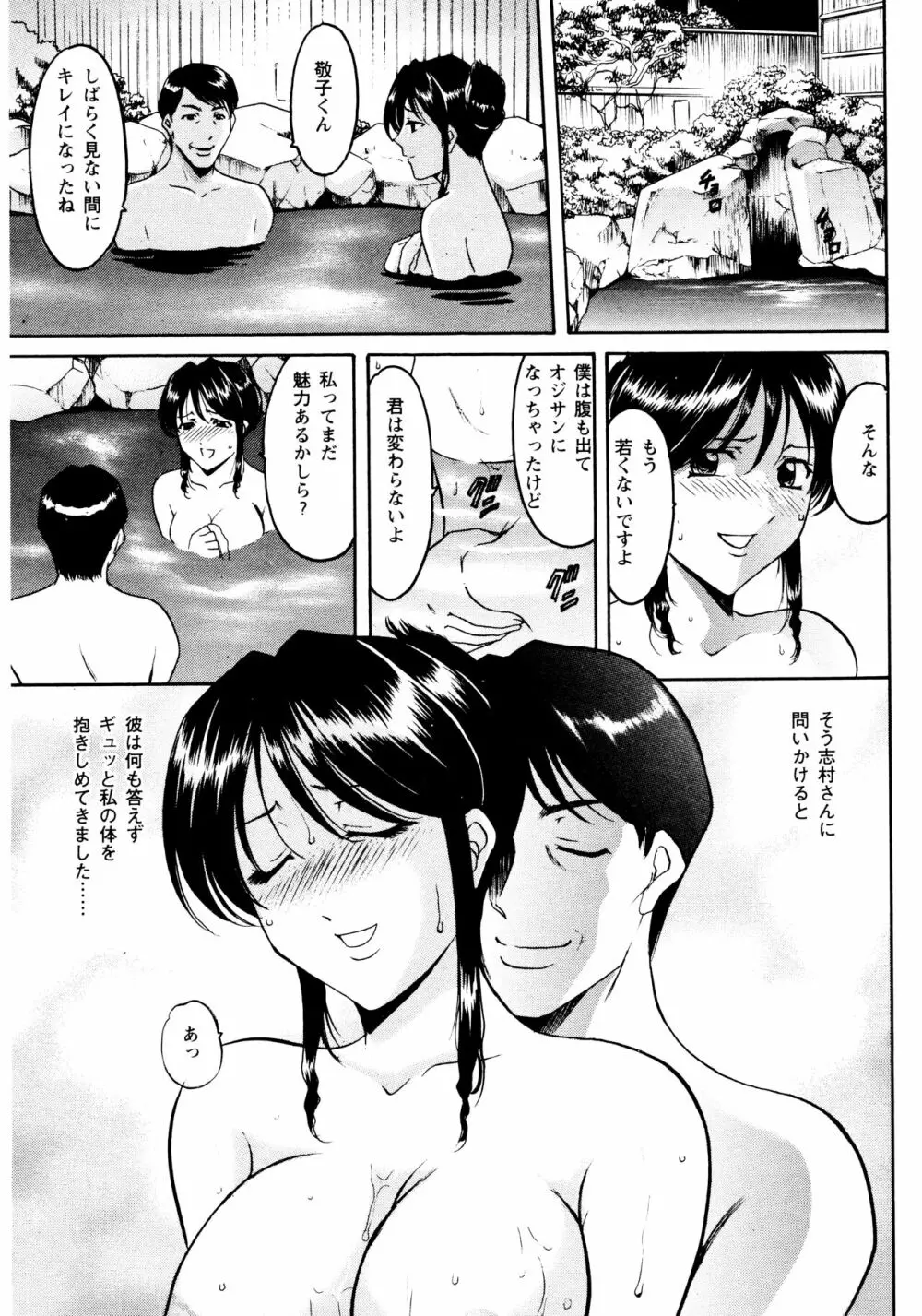 未コミック化作品集 弐 Page.17