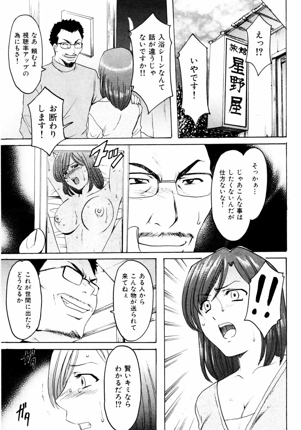未コミック化作品集 弐 Page.178