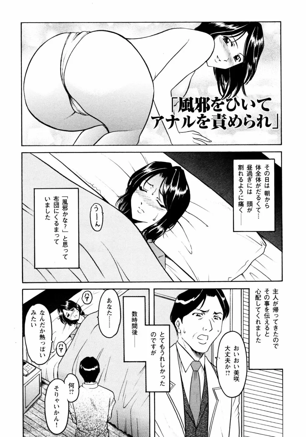 未コミック化作品集 弐 Page.20