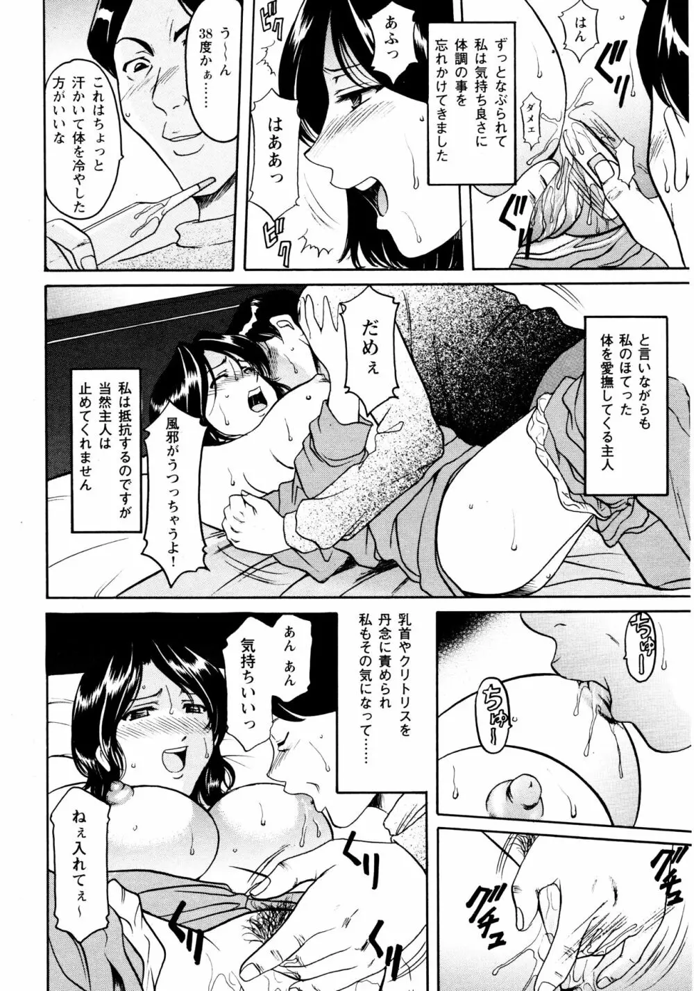 未コミック化作品集 弐 Page.22