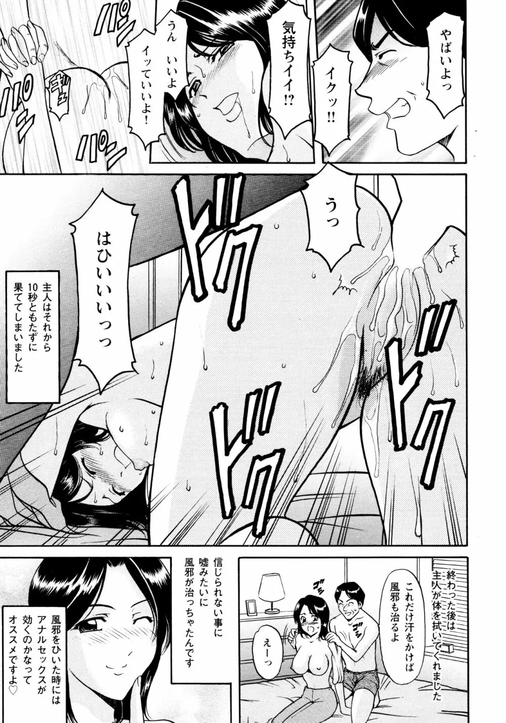 未コミック化作品集 弐 Page.25
