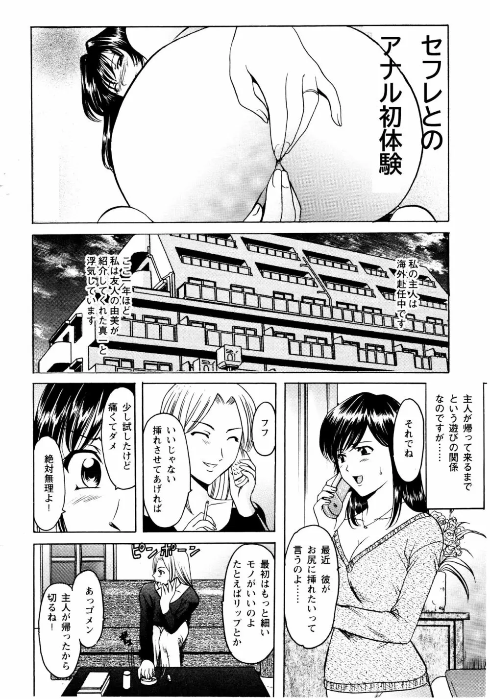 未コミック化作品集 弐 Page.3