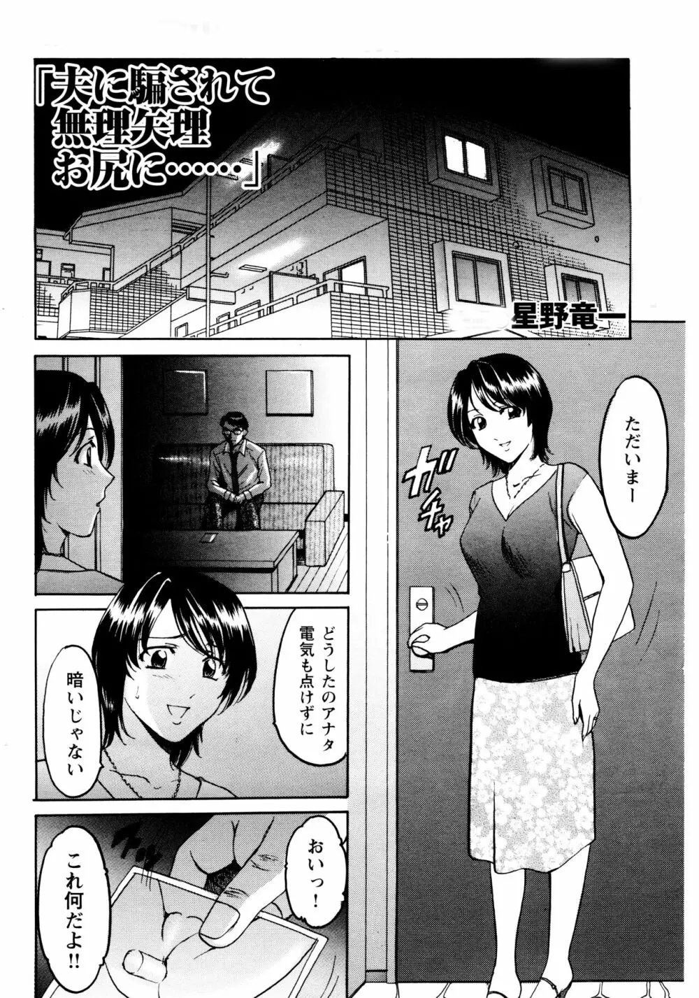 未コミック化作品集 弐 Page.32
