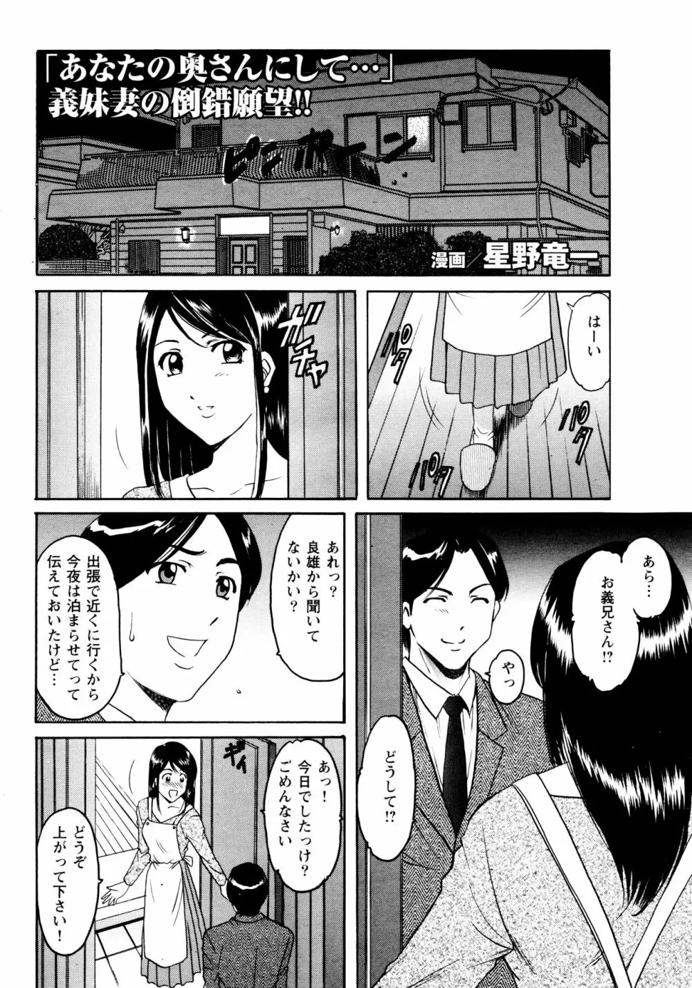 未コミック化作品集 弐 Page.38