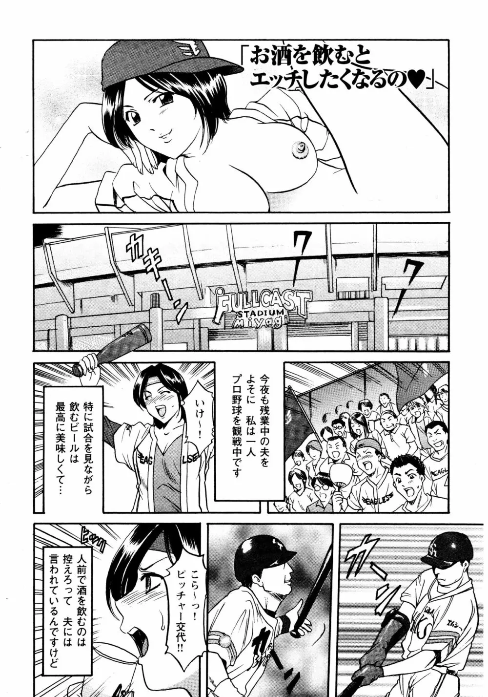 未コミック化作品集 弐 Page.42