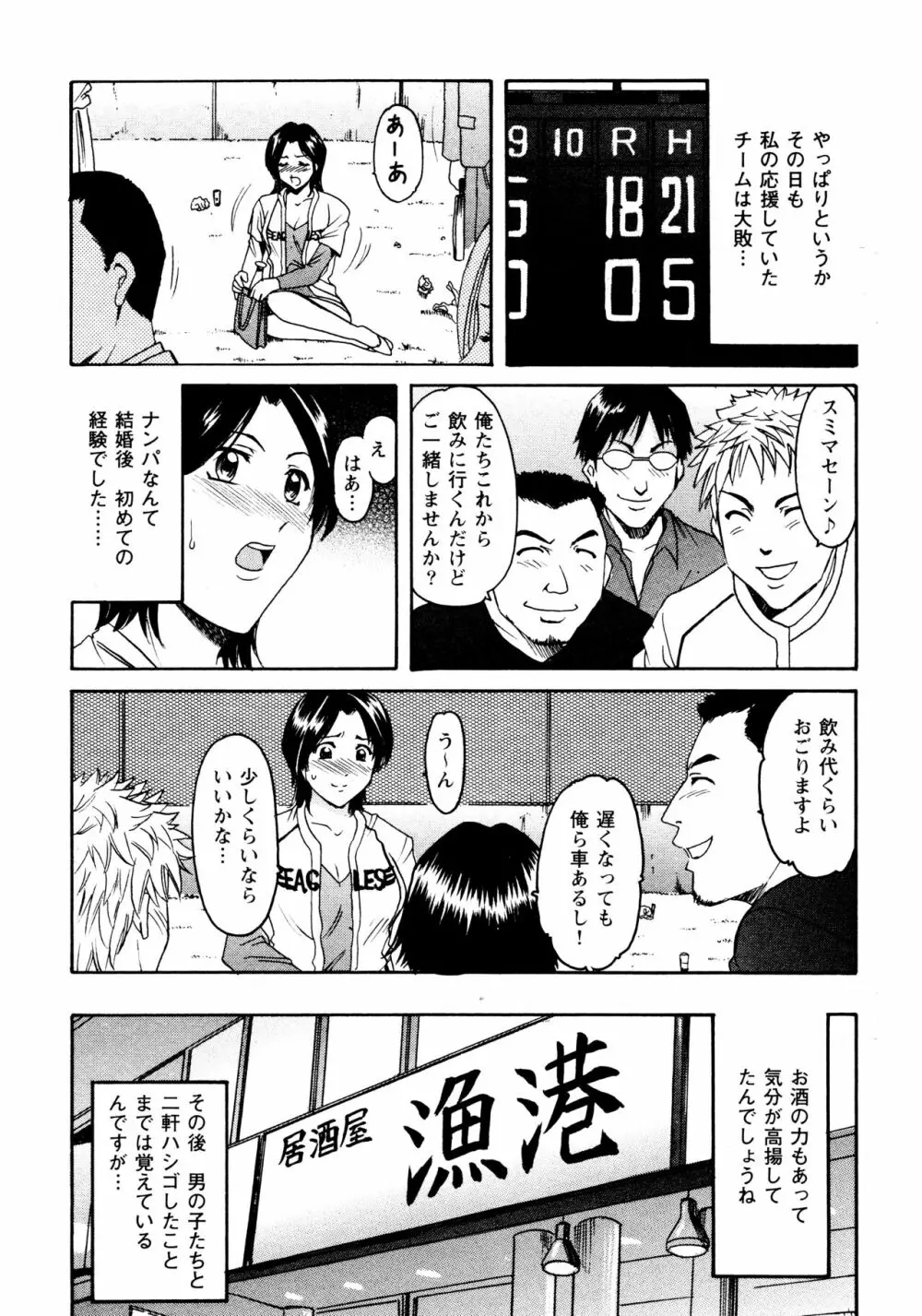 未コミック化作品集 弐 Page.43