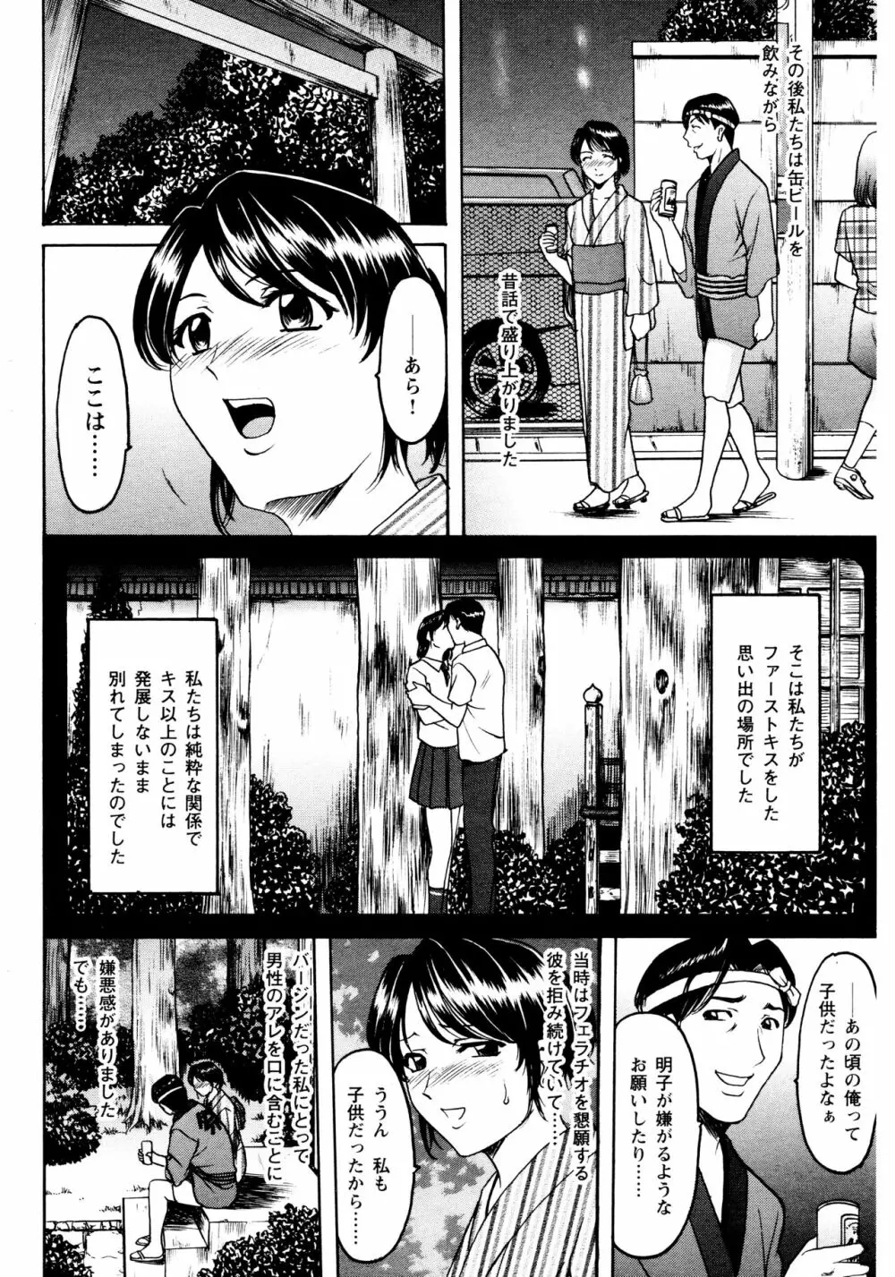 未コミック化作品集 弐 Page.48