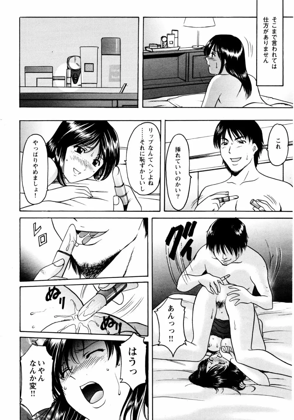 未コミック化作品集 弐 Page.5