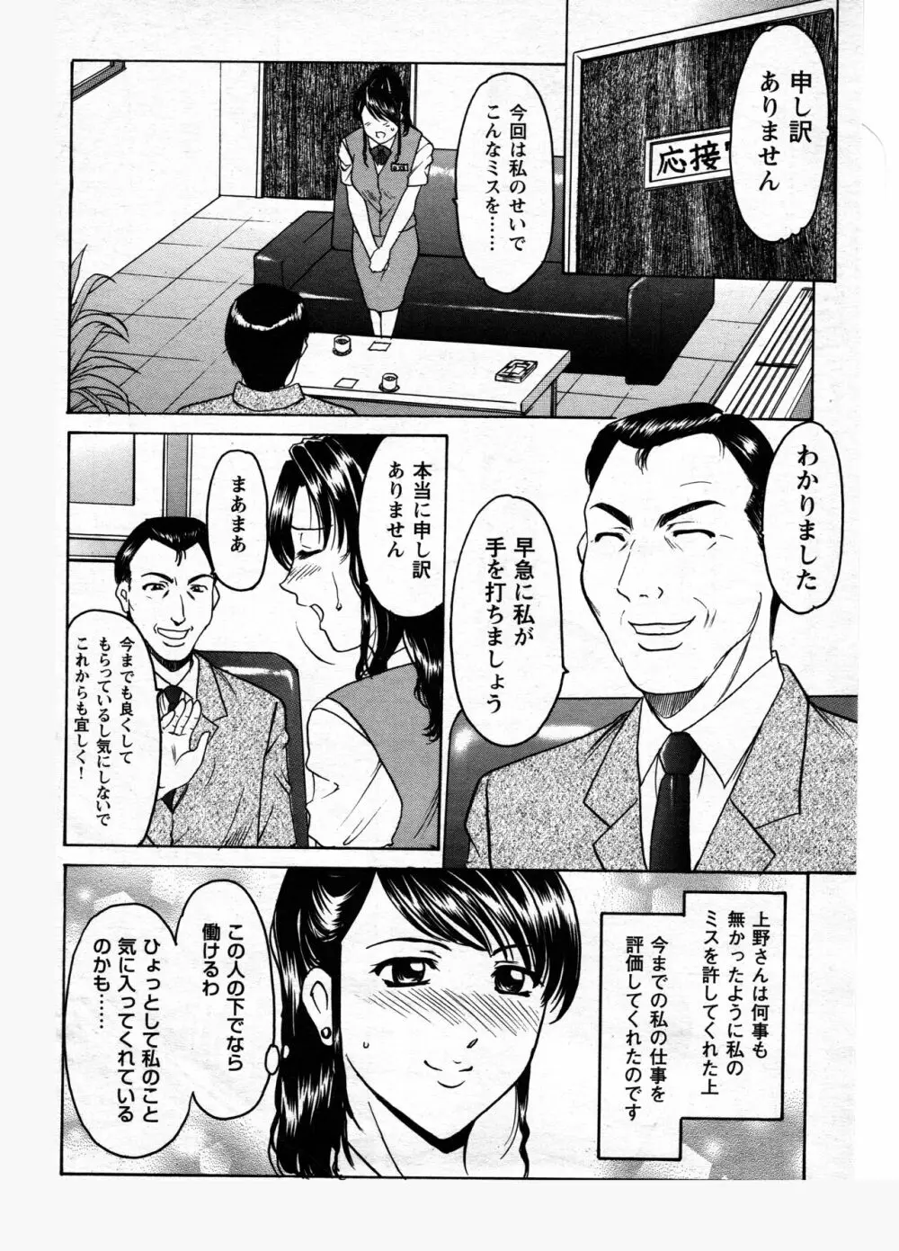 未コミック化作品集 弐 Page.57