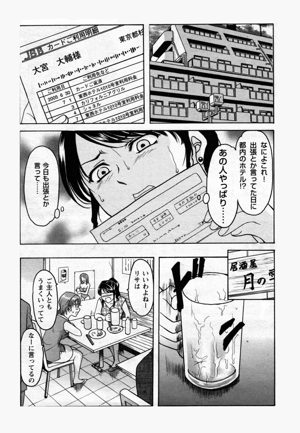 未コミック化作品集 弐 Page.58
