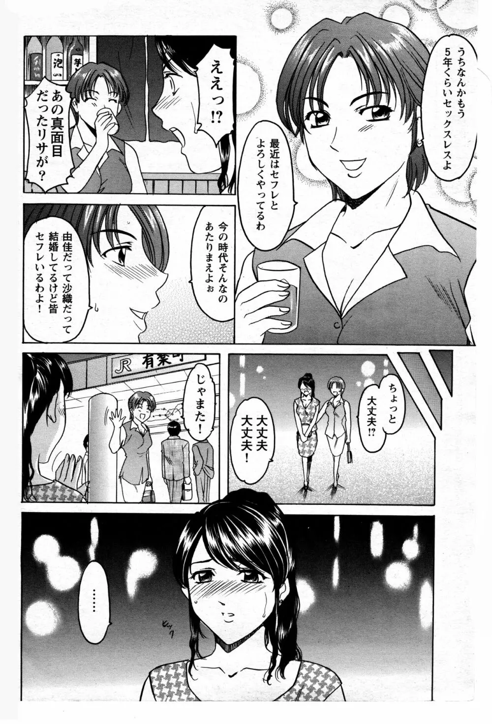 未コミック化作品集 弐 Page.59