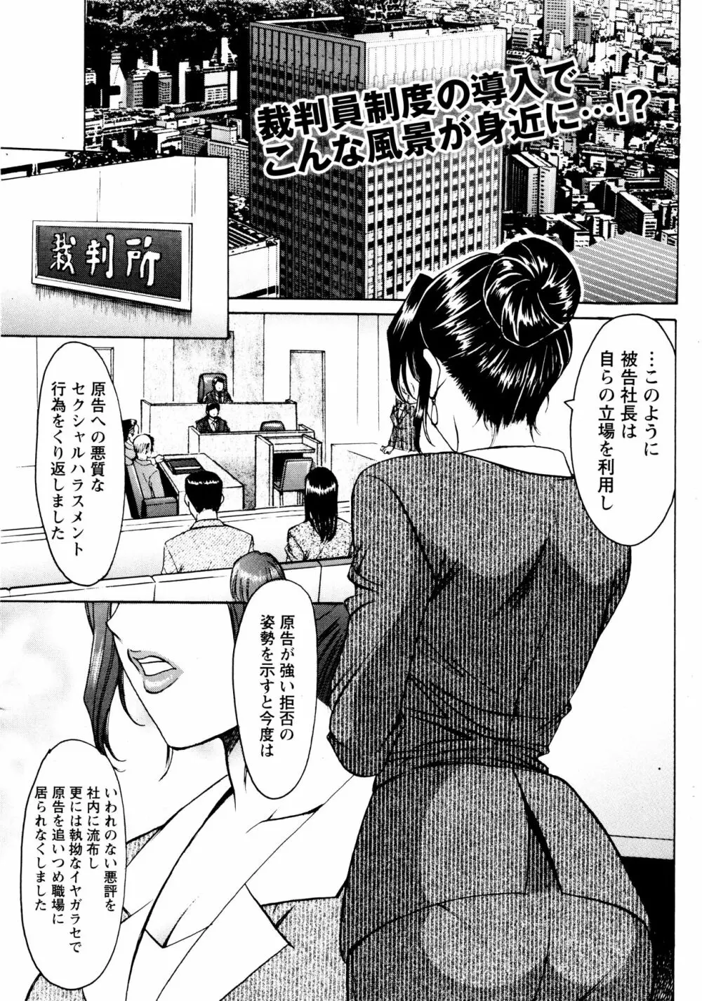 未コミック化作品集 弐 Page.68