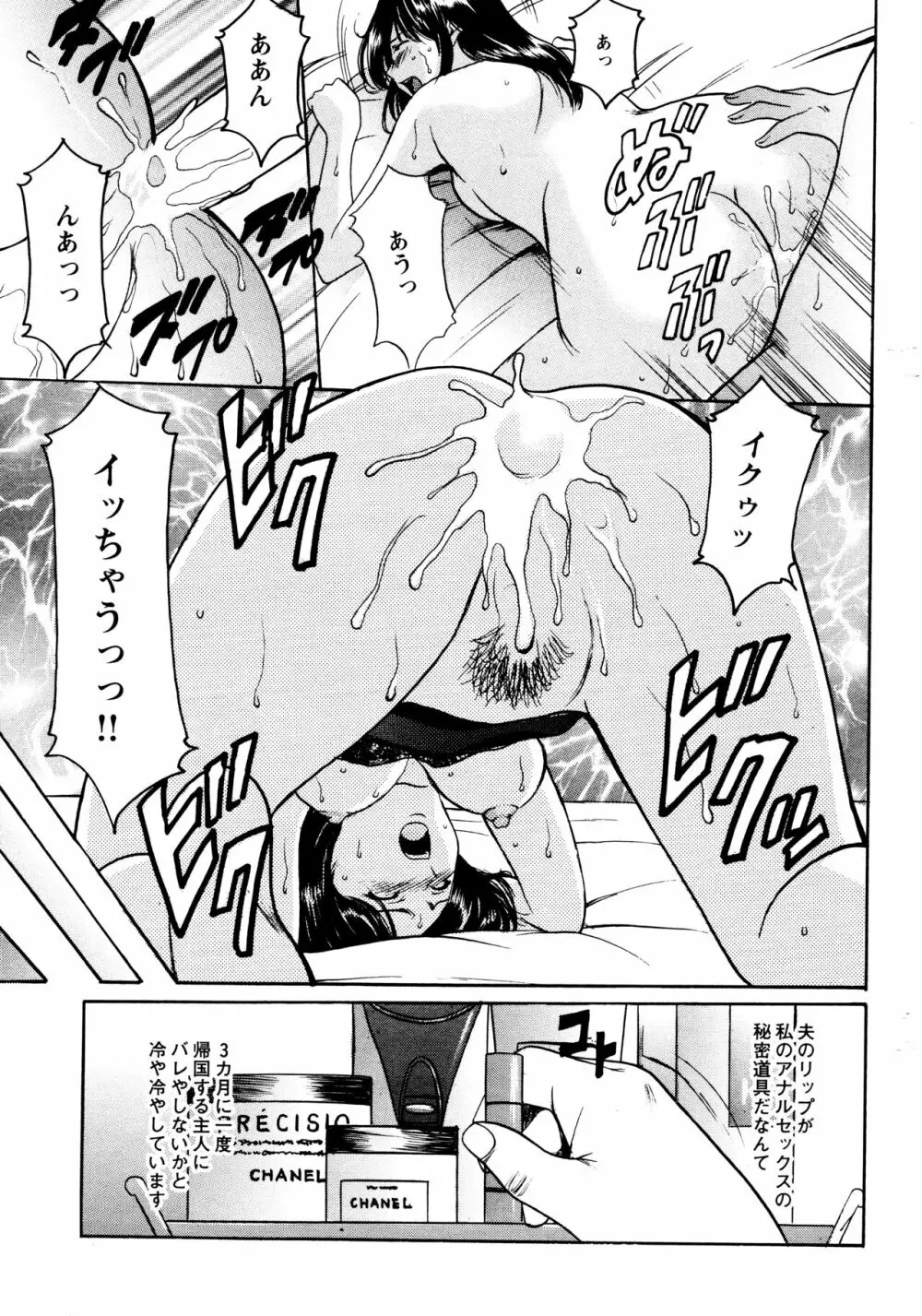 未コミック化作品集 弐 Page.7