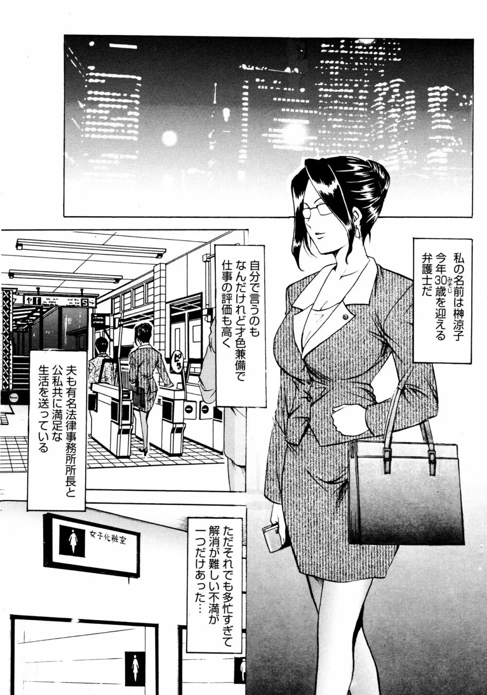 未コミック化作品集 弐 Page.70