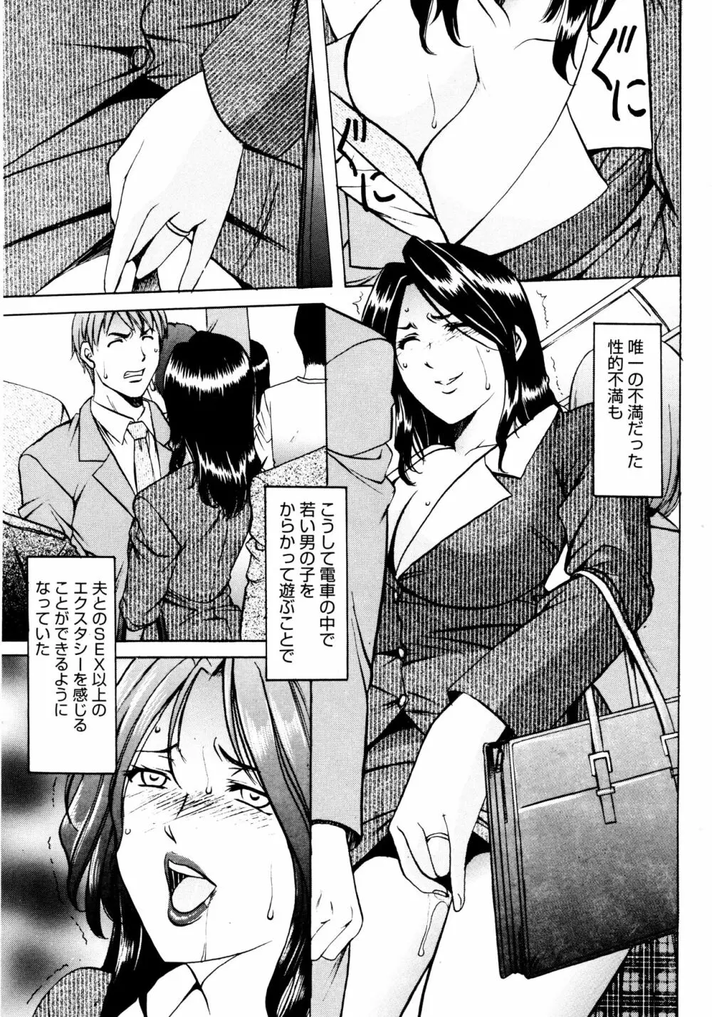 未コミック化作品集 弐 Page.74