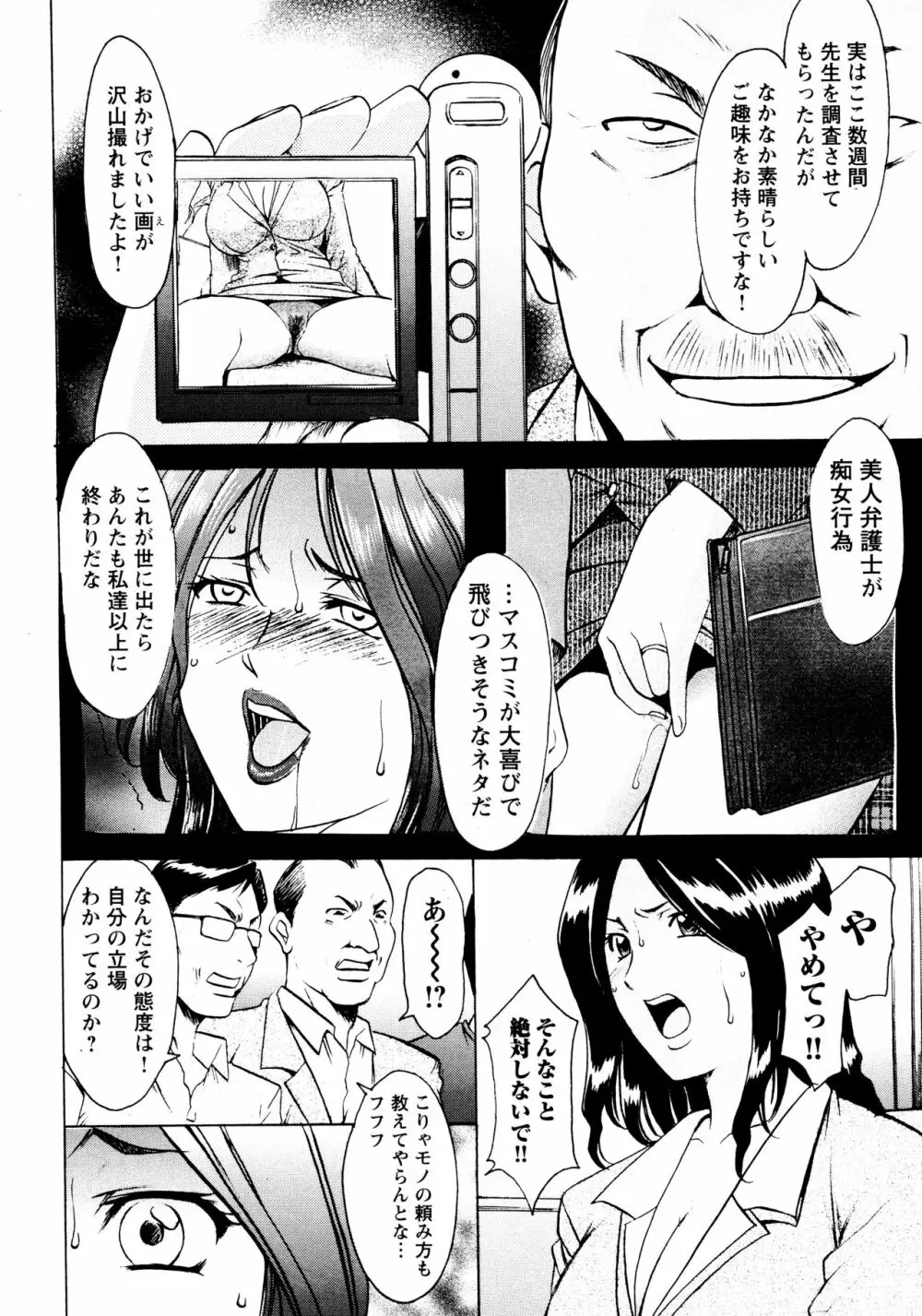 未コミック化作品集 弐 Page.79