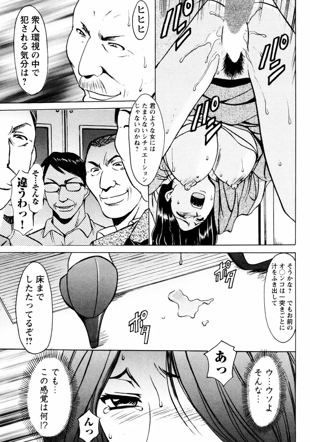未コミック化作品集 弐 Page.84