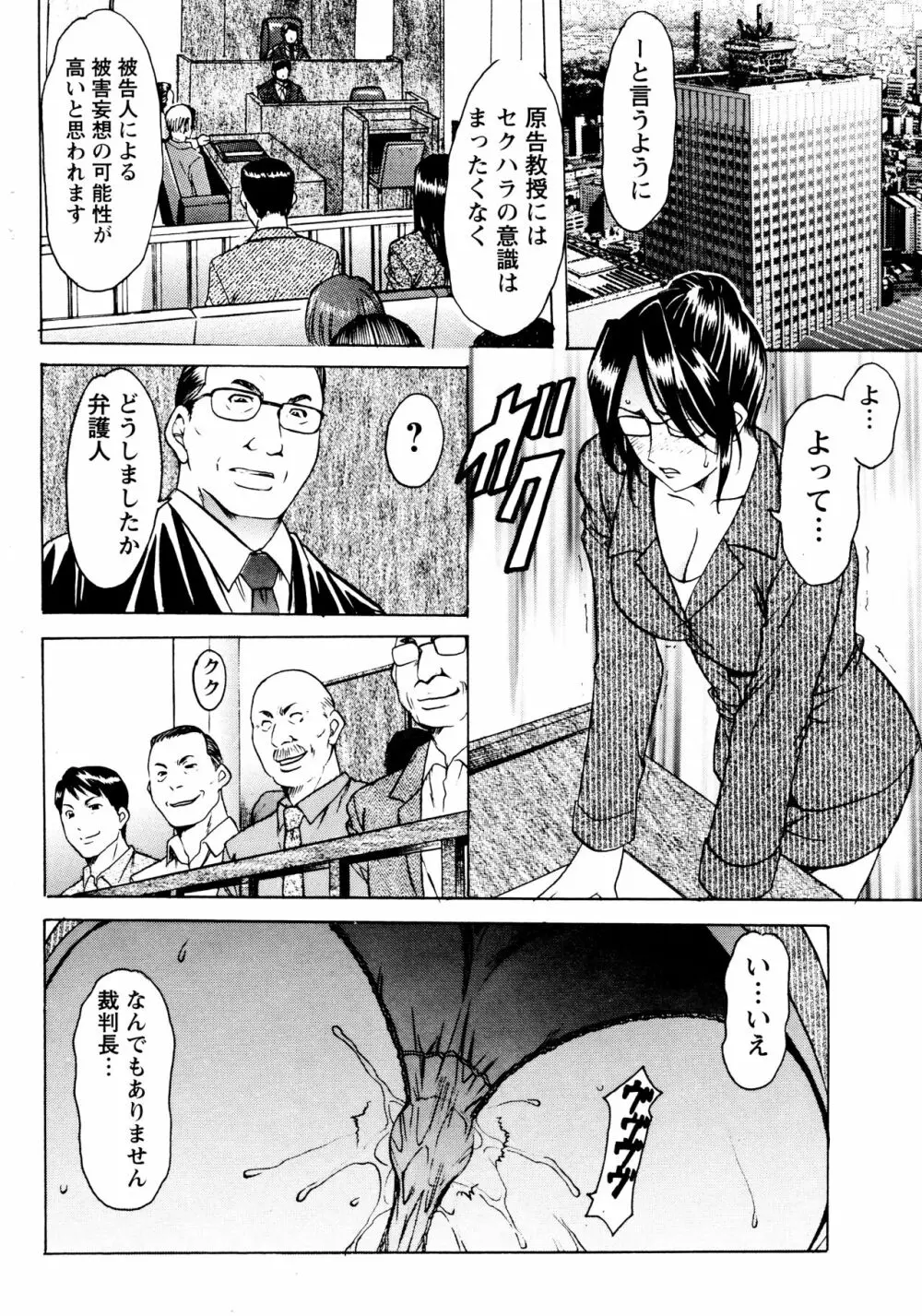 未コミック化作品集 弐 Page.87
