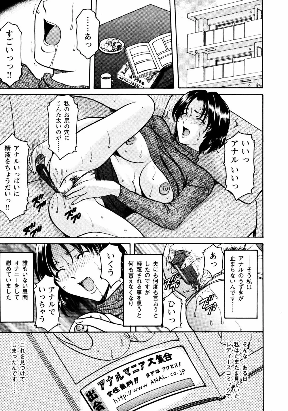 未コミック化作品集 弐 Page.9