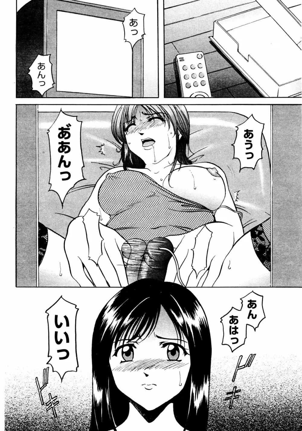 未コミック化作品集 弐 Page.93