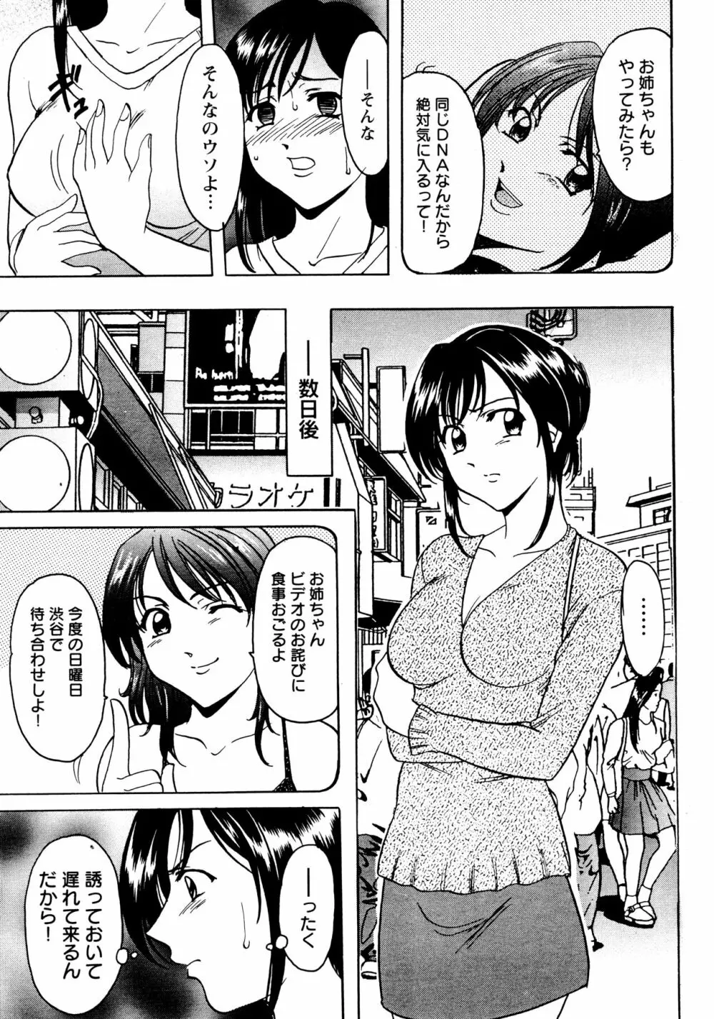未コミック化作品集 弐 Page.96