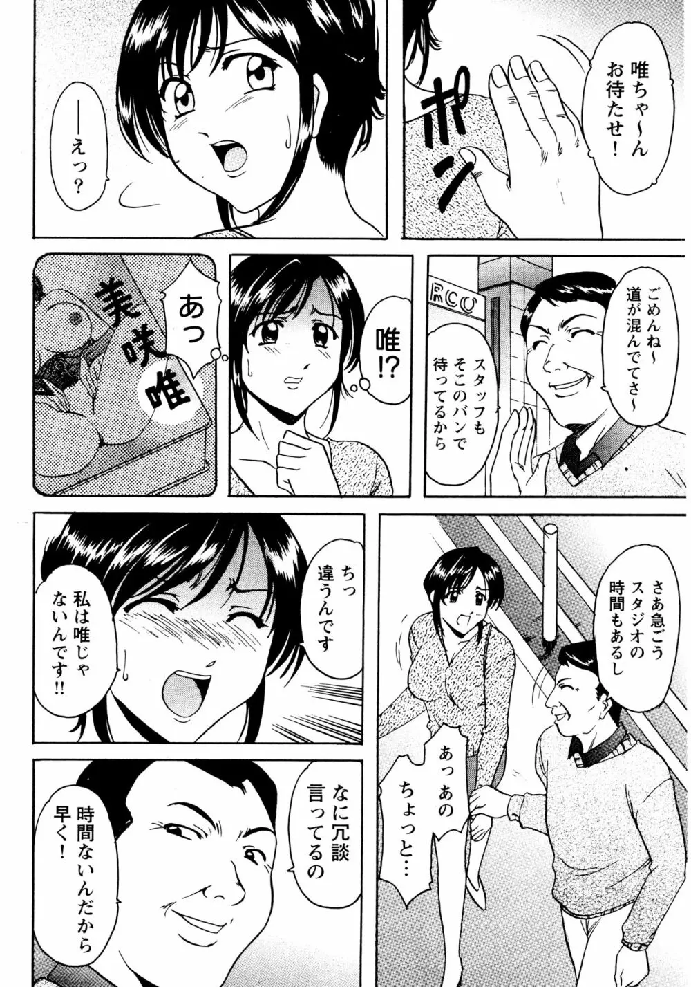 未コミック化作品集 弐 Page.97