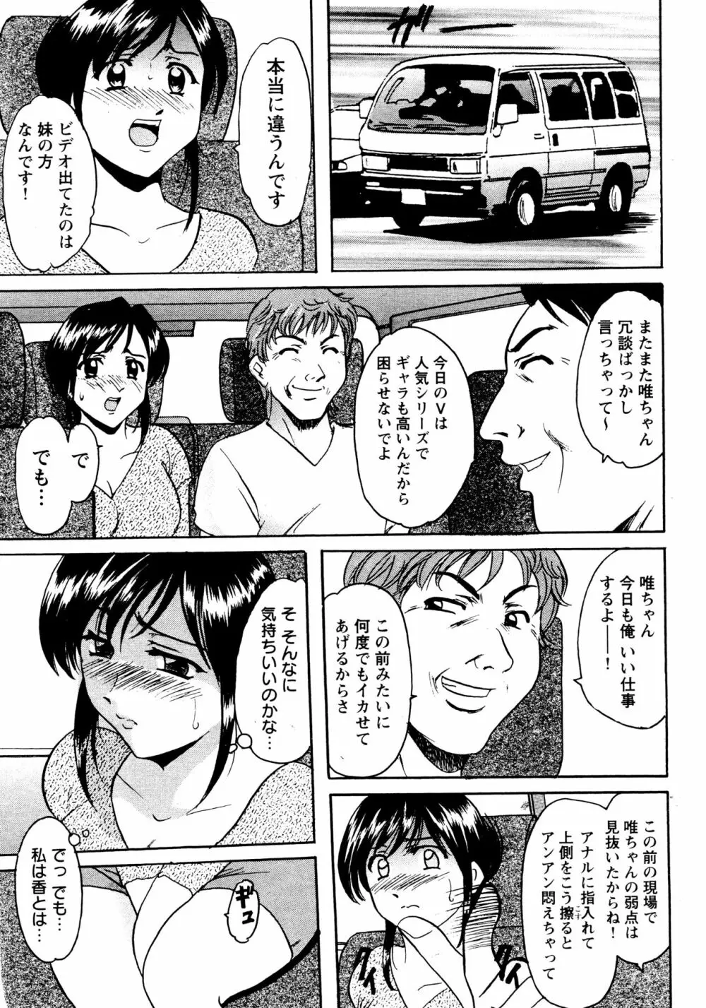 未コミック化作品集 弐 Page.98