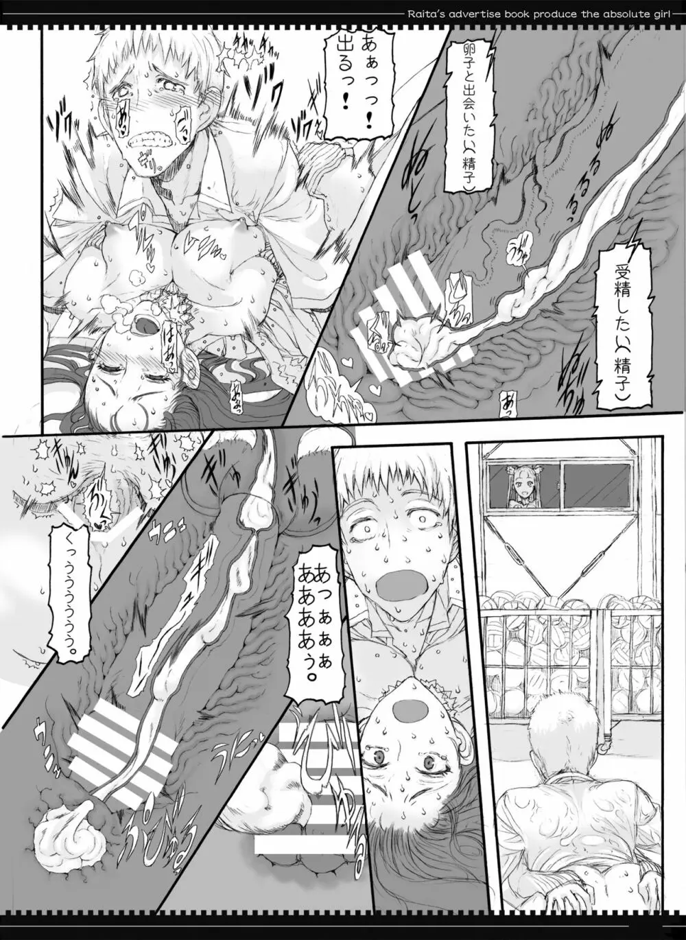 魔法少女総集編2 Page.20