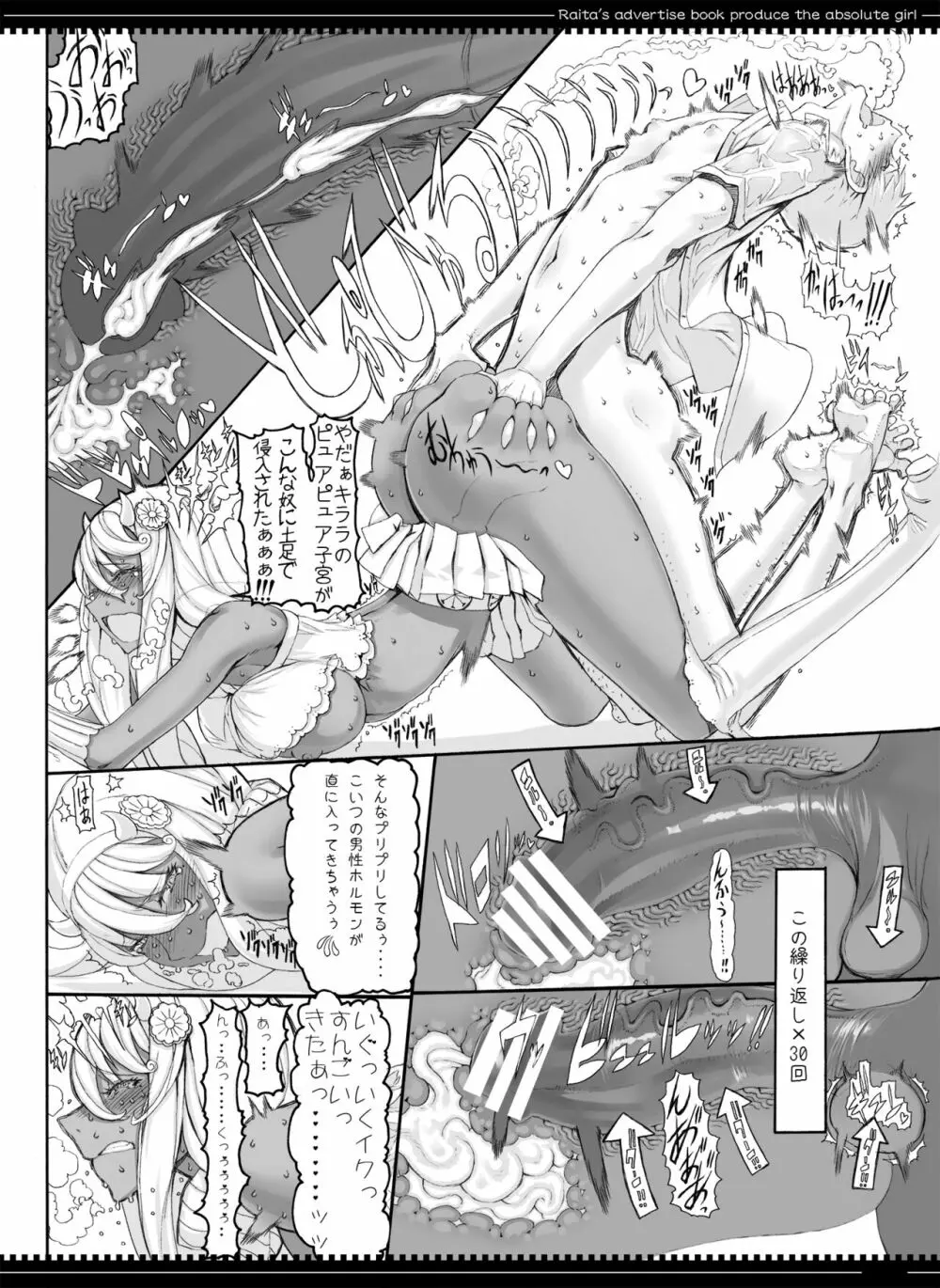 魔法少女総集編3 Page.98