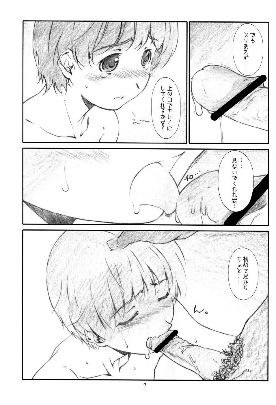 Monochrome Pink Kiss 02 Page.6