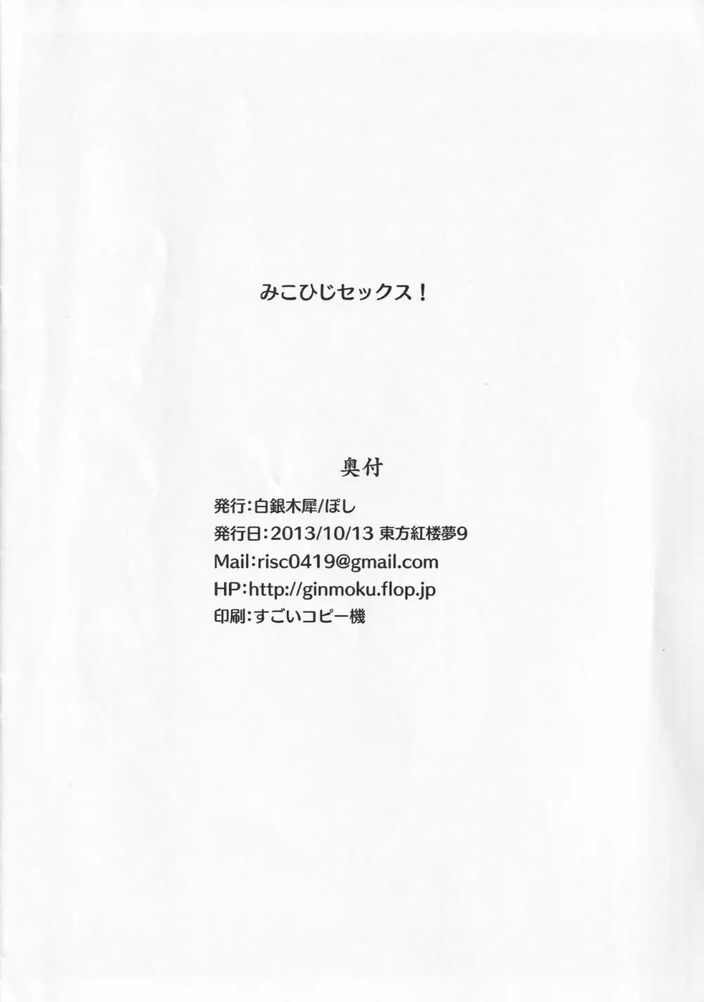 えろらくがき本 Vol.4 Page.8