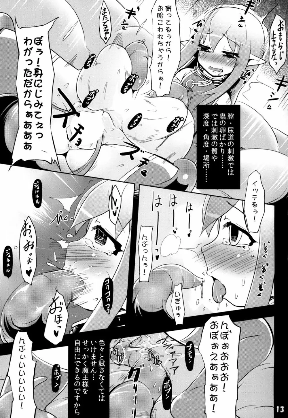 触八 Page.14