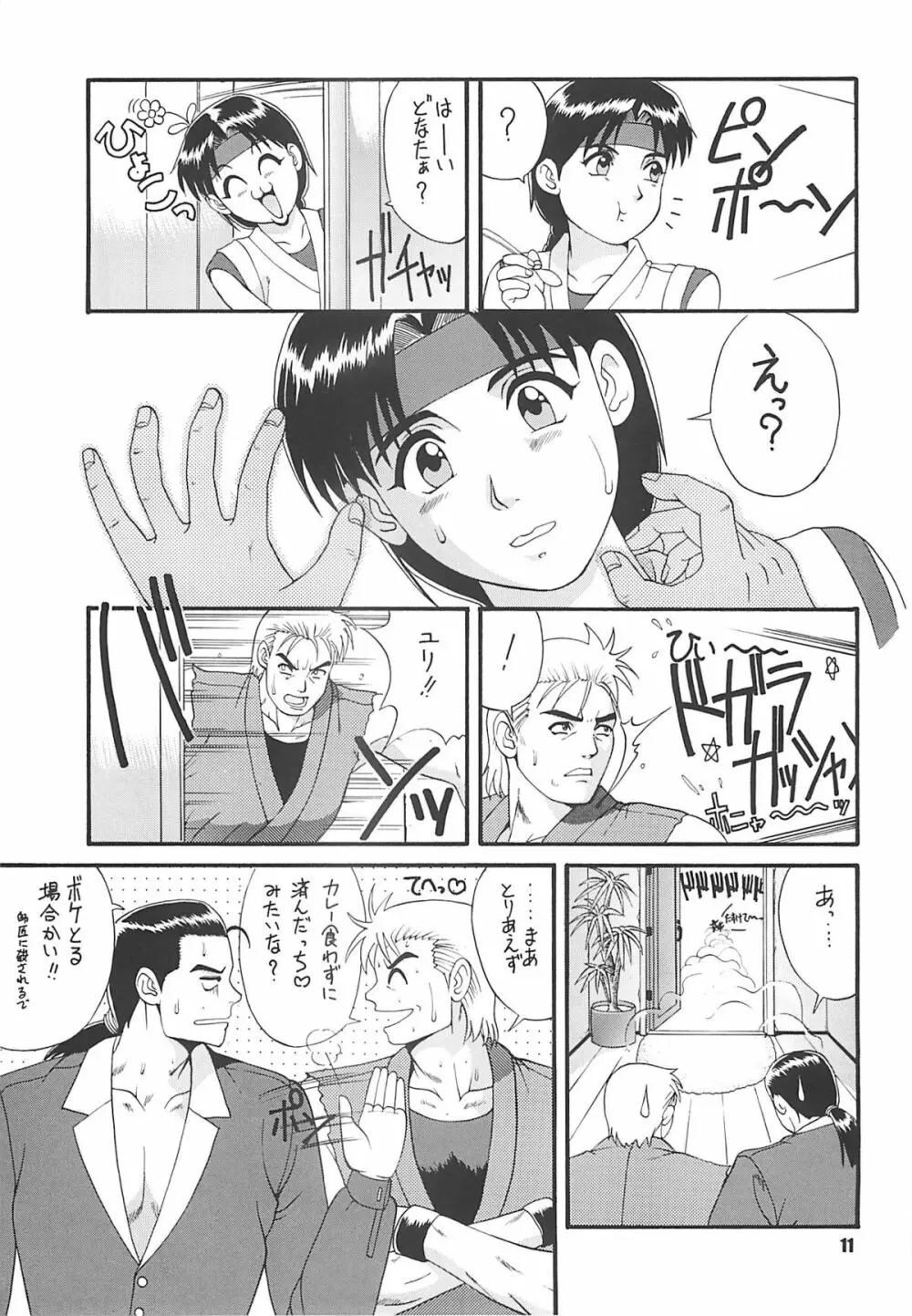 The Yuri & Friends '97 Page.10