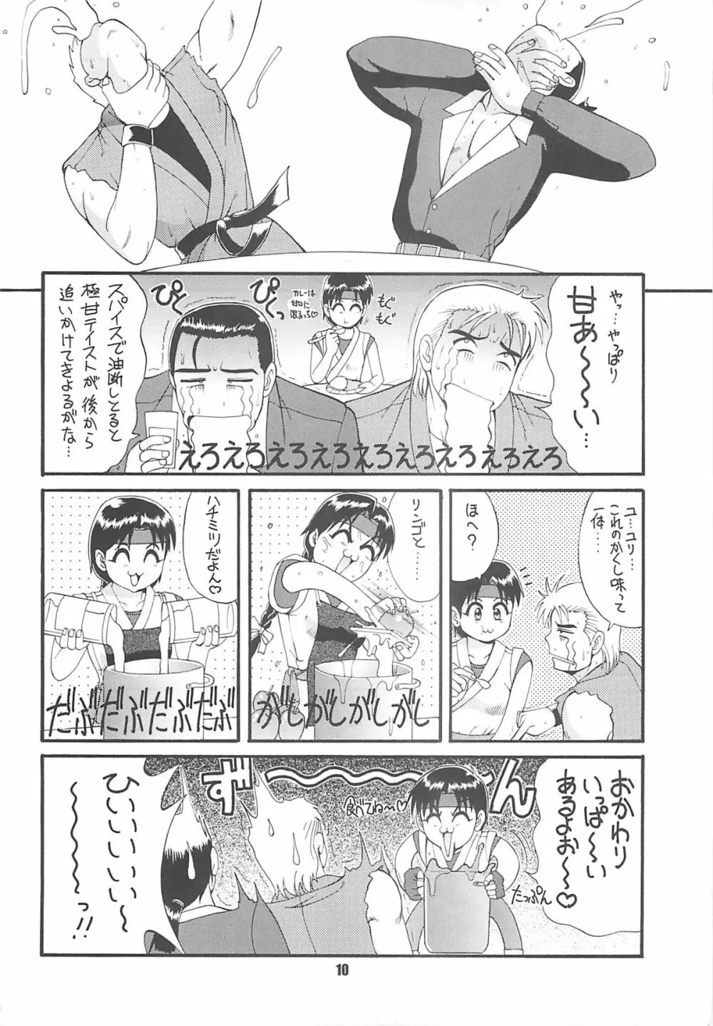 The Yuri & Friends '97 Page.9