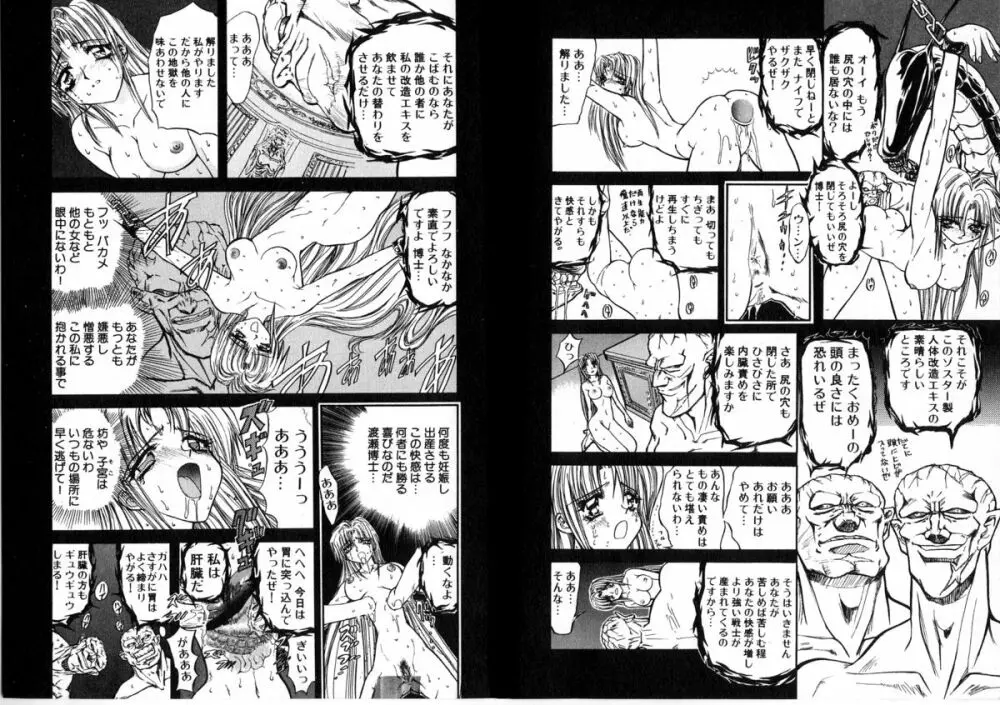 シャレーダー Page.45