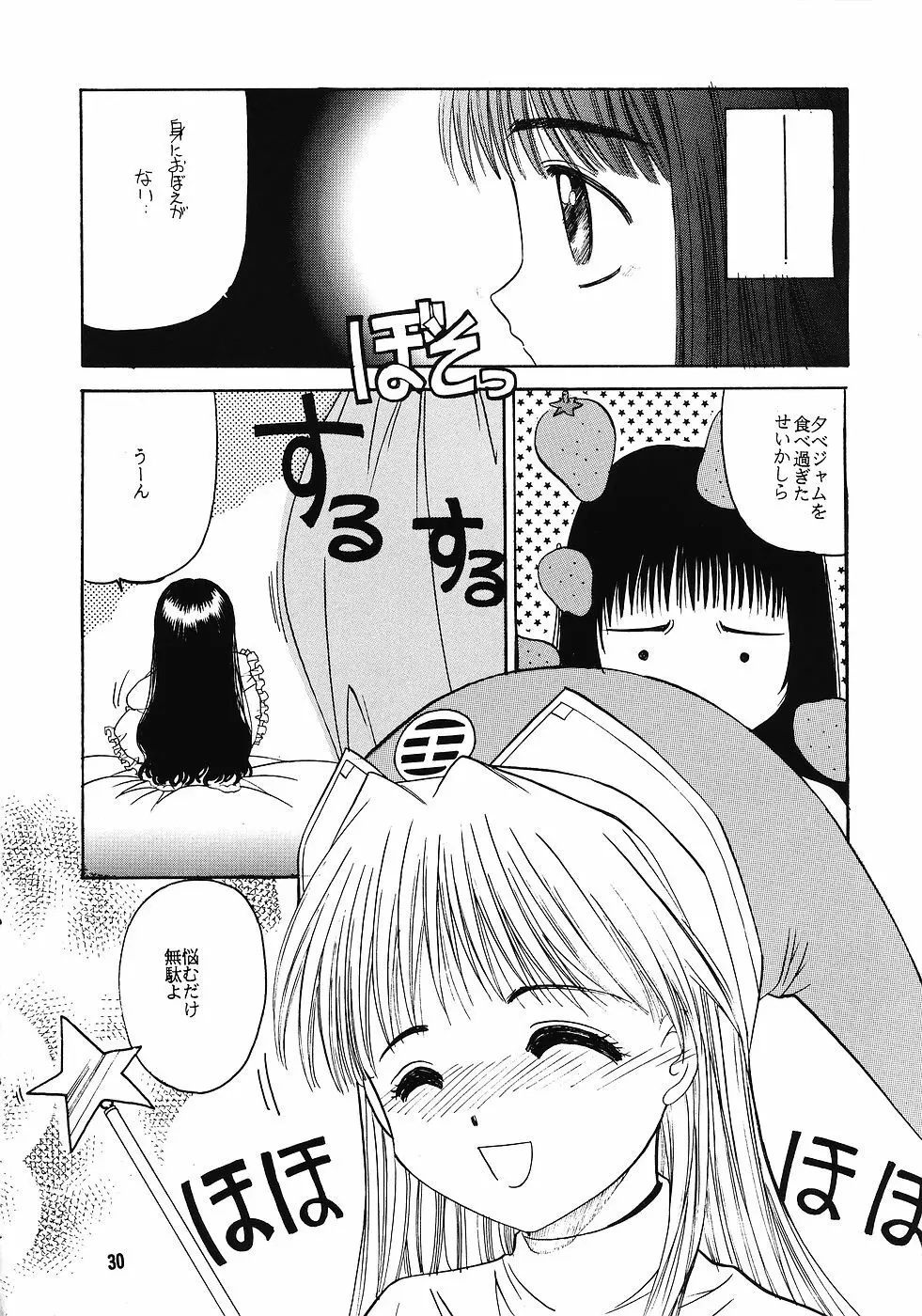 Kanon カノン Page.29